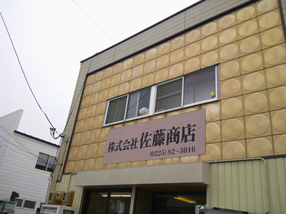 矢本葬儀社（仏具店）